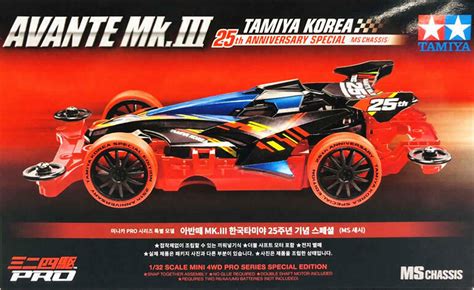 Tamiya Mini 4WD Cars Distributor Seller in Philippines .